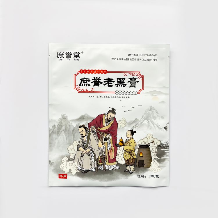 膏藥袋
